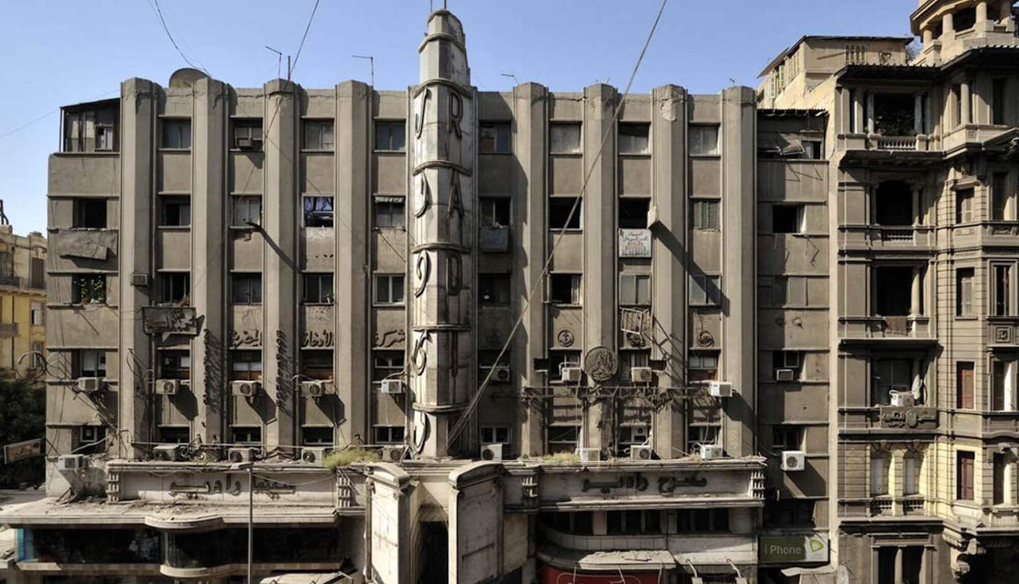 Al Ismaelia - Landmarks - Before and After - Cinema Radio - Before