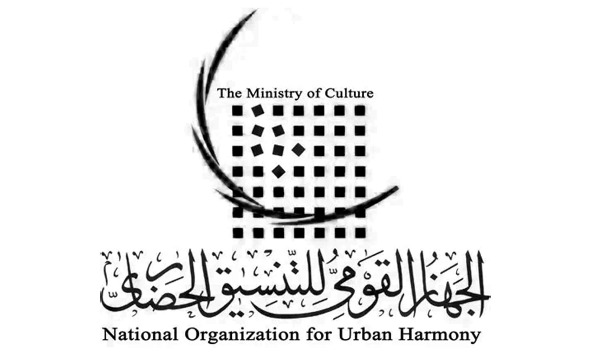 Al Ismaelia - Responsiblity - Impact - Awards - National Organization for Urban Harmony